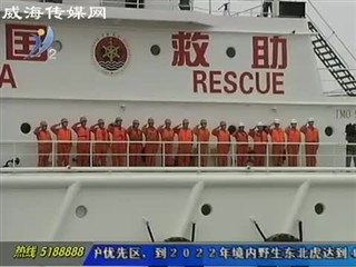 国内规模最大的渔船救援联合演练在石岛海域举行