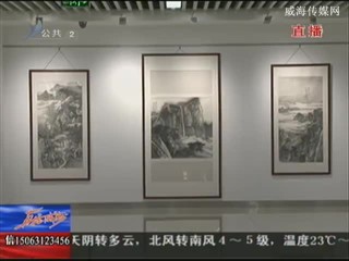 文心境像——石峰2013中国山水画新作展