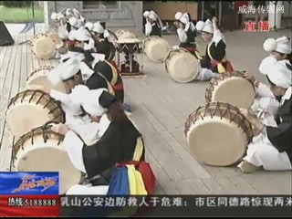 中韩文化交流演出 在刘公岛举行