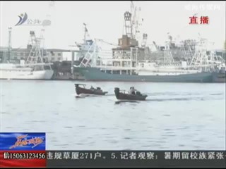 黄渤海伏季休渔明天结束 我市各港渔船整装待发