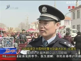 公安临港区分局特巡警大队成立 首次执法亮相