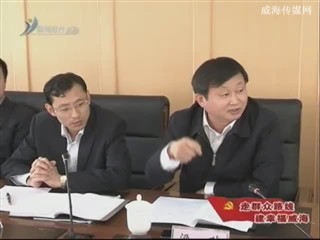 张惠到环翠区征求基层党员干部意见建议