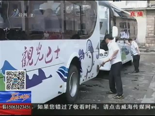 “幸福海岸”公交旅游观光巴士线路 “五一”恢复运行