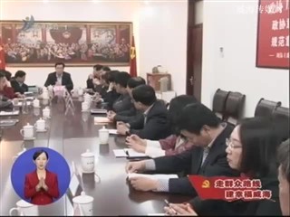 刘玉党召开民主党派工商联和无党派人士座谈会征求意见建议